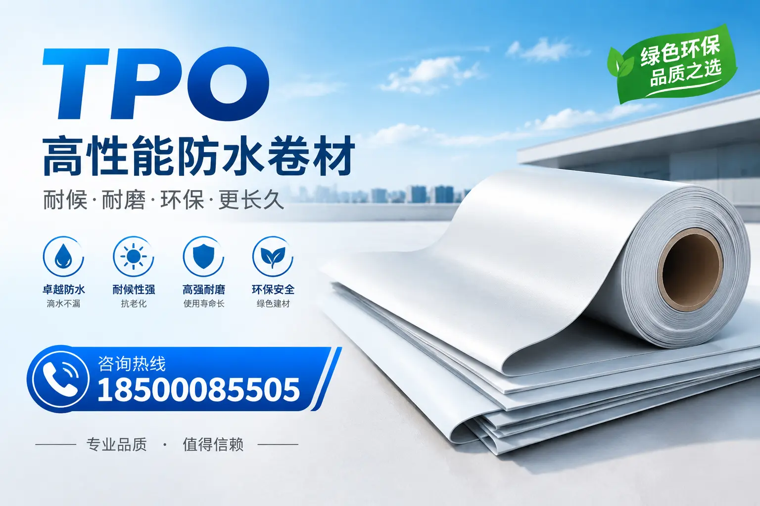 如何选择适合的tpo材料？南通企业选型指南