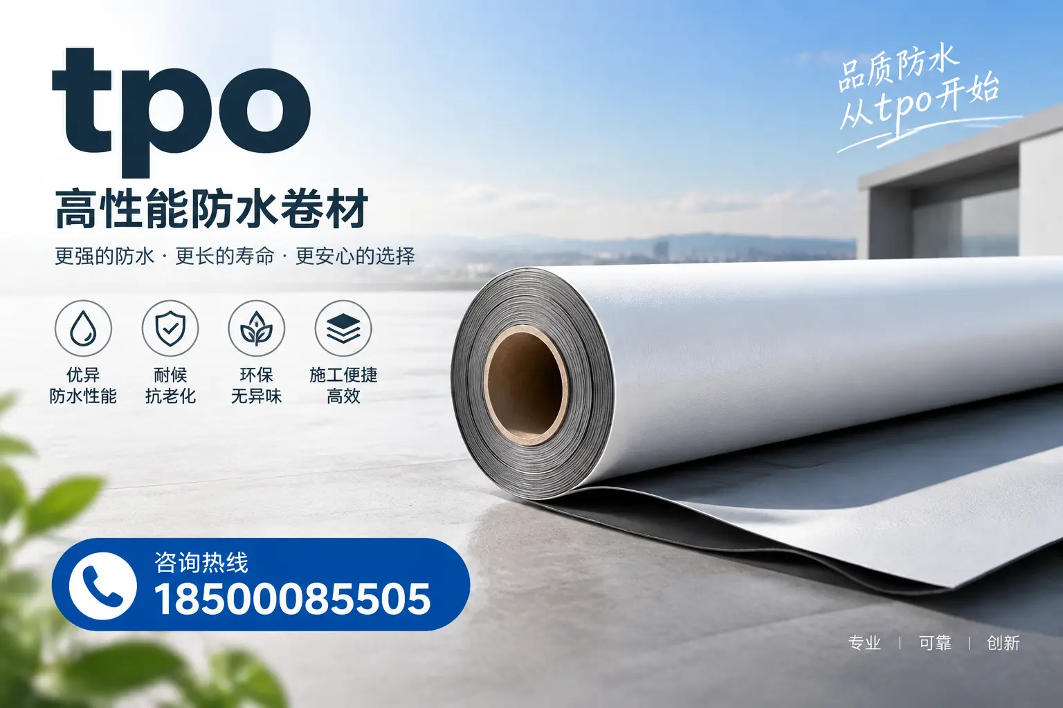如何选择适合的tpo材料？南通企业选型指南